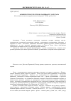 Научная статья на тему 'Армяне в этнокультурном ландшафте Дагестана'