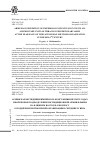 Научная статья на тему 'Армянская экспедиция императора Констанция II в 338/339 годах и войсковые подразделения экспедиционной армии Фракии на Ближнем востоке: к вопросу о позднеримской военной организации в середине IV века'