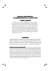 Научная статья на тему 'Թիֆլիսի հաց համայնքը. Նոր մարտահրավերներ, հին խնդիրներ'