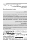 Научная статья на тему 'АРМЯНСКАЯ ВОЕННАЯ СИЛА НА ПОВОРОТНЫХ ЭТАПАХ ИСТОРИИ'