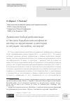 Научная статья на тему 'Армянские бойцы-добровольцы в Нагорно-Карабахском конфликте: взгляд на нарративные траектории в ситуации "ни войны, ни мира"'