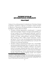 Научная статья на тему 'Մերձավոր արեվելքի հայ ավետարանական համայնքները '