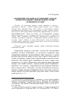 Научная статья на тему 'Армянский Армавир и грузинский Армази: вопросы ранней этнической истории Армении и Грузии'