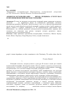 Научная статья на тему 'Армянское историописание V-VII веков: специфика структуры и композиционные приемы повествования'