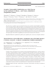 Научная статья на тему 'Aromatic nucleophilic substitution as a side process in the synthesis of alkoxyand crown-substituted (na)phthalocyanines'