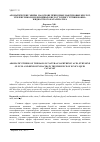 Научная статья на тему 'АРОМАТИЧЕСКИЕ ЭФИРЫ НА ОСНОВЕ ПРИРОДНЫХ НАФТЕНОВЫХ КИСЛОТ, ЭТИЛЕНГЛИКОЛЯ И БЕНЗОЙНЫХ КИСЛОТ В ПРИСУТСТВИИ ИОННО-ЖИДКОСТНОГО КАТАЛИЗАТОРА'