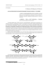 Научная статья на тему 'АРОМАТИЧЕСКИЕ ПОЛИАРИЛЕНЭФИРКЕТОНЫ БЛОЧНОГО СТРОЕНИЯ'