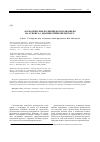 Научная статья на тему 'Ароматические полиимиды и полиамиды на основе 4,4´-диаминотрифенилметана'