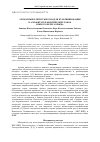 Научная статья на тему 'Ароматные плетистые розы для культивирования в аэрофитотерапевтических зонах Южного берега Крыма'