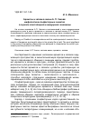 Научная статья на тему 'Ароматы и запахи в жизни А. П. Чехова: мифопоэтика ольфакторных сюжетов в зеркале эпистолярной и мемуарной чеховианы'