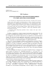 Научная статья на тему 'Ароматы жизни и смерти в произведениях русских авторов о Флоренции'