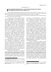 Научная статья на тему 'Аррасский договор 1435 г. В системе международных отношений первой половины xv в'