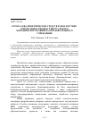 Научная статья на тему 'Арсенал квалиметрических средств и диагностикоконтрольных процедур виртуального методического кабинета образовательного учреждения'