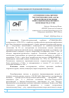 Научная статья на тему 'Арсенидное кобальтовое месторождение Хову-Аксы: проблемы возрождения уникального кобальтового производства в Туве'