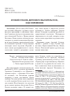 Научная статья на тему 'Арсений Суханов, дипломат и мыслитель XVII В. , наш современник'