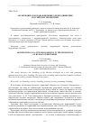 Научная статья на тему 'АРТ-БРЕНДИНГ КАК НОВОЕ ЯВЛЕНИЕ ДЛЯ ПРОДВИЖЕНИЯ РОССИЙСКИХ ТЕРРИТОРИЙ'