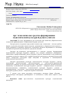 Научная статья на тему 'Арт-технологии как средство формирования педагогической культуры будущего учителя'