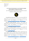 Научная статья на тему 'АРТ-ТЕХНОЛОГИИ В ПРОЦЕССЕ ОБУЧЕНИЯ МЛАДШИХ ШКОЛЬНИКОВ: ТЕОРИЯ И ПРАКТИКА'