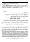 Научная статья на тему 'Арт-терапия как психолого - педагогическая технология в работе с детьми-сиротами'