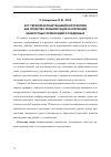 Научная статья на тему 'Арт-терапия в пенитенциарной практике как средство реабилитации и коррекции ценностных ориентаций осужденных'