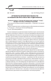 Научная статья на тему 'Артефакты личной безопасности в субъектном пространстве студентов вуза'