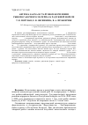 Научная статья на тему 'Artemia salina в стартовом кормлении рыбопосадочного материала радужной форели'