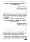 Научная статья на тему 'Arterial gipertenziya etiologiyasida dislipidemiyaning xavf omili sifatidagi roli'