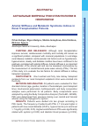 Научная статья на тему 'Arterial stiffness and metabolic syndrome indices in renal transplantation patients'