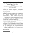 Научная статья на тему 'Артеріо-венозна різниця показників білкового обміну при маститі у корів'