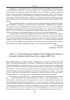 Научная статья на тему 'Arthur R. A. Pseudo-Dionysius as polemicist. The development and purpose of the angelic hierarchy in sixth century Syria. Ashgate, 2008. 213 p'