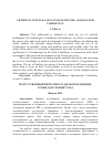 Научная статья на тему 'ARTIFITIAL INTELLEGANCE IN HEALTHCARE: LESSONS FOR UZBEKISTAN'