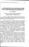 Научная статья на тему 'Артикуляционная база как системообразующий фактор в сопоставительных описаниях звукового строя с лингводидактической направленностью'