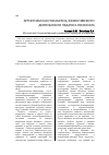 Научная статья на тему 'Артистизм как показатель эффективности деятельности педагога-психолога'