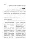 Научная статья на тему 'Артпедагогика в системе воспитания младших школьников'