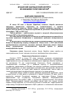 Научная статья на тему 'АРЦАХСКИЙ (КАРАБАХСКИЙ) ВОПРОС ВО ВНЕШНЕЙ ПОЛИТИКЕ КИТАЯ'