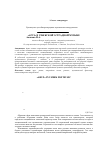 Научная статья на тему '"аруз" в узбекской эстрадной музыке'