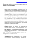 Научная статья на тему 'АРЗЁБИИ НАҚШИ ДАРОМАДҲО ВА ПАСАНДОЗҲОИ АҲОЛӢ ДАР ТАШАККУЛИ ИҚТИДОРИ САРМОЯГУЗОРИИ КИШВАР'