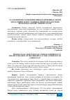 Научная статья на тему 'АСАЛАРИЧИЛИК ТАРМОҒИНИ РИВОЖЛАНТИРИШДА ХИТОЙ ДАВЛАТИНИНГ ИЛҒОР ТАЖРИБАСИНИ МАМЛАКАТИМИЗ ШАРОИТИДА ЖОРИЙ ЭТИШ ЙУЛЛАРИ'