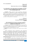 Научная статья на тему 'АСАЛАРИЧИЛИК ТАРМОҒИНИ РИВОЖЛАНТИРИШДА УКРАИНА ИЖОБИЙ ТАЖРИБАЛАРИНИ МАМЛАКАТИМИЗ ШАРОИТИДА ҚЎЛЛАШ ИМКОНИЯТЛАРИ'