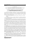 Научная статья на тему 'АСАЦЫЯТЫЎ “ДЗІЦЯЧЫ ЎЗРОСТ” ЯК ФАКТАР ФАРМІРАВАННЯ АНАМАСТЫЧНАГА ПОЛЯ ПРАГМАТОНІМАЎ (НА МАТЭРЫЯЛЕ НАМІНАЦЫЙ ПРАДУКТАЎ ХАРЧАВАННЯ)'