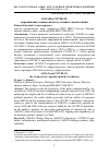 Научная статья на тему 'АСЕАН И COVID-19: НАРАЩИВАНИЕ ВЗАИМОСВЯЗЕЙ В УСЛОВИЯХ САМОИЗОЛЯЦИИ'