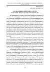 Научная статья на тему 'АСЕАН в инициативе пояса и пути: навстречу председательству Вьетнама'