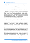 Научная статья на тему 'Асфальтобетонные смеси на основе модифицированного битумного вяжущего'