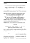 Научная статья на тему 'Асфальтополімербетони, виготовлені шляхом введення полімеру безпосередньо в суміш'