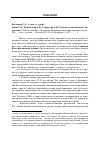 Научная статья на тему 'Ашин Г. К. , Понеделков А. В. , Старостин А. М. Основы политической элитологии: учебное пособие. (допущено Министерством образования и науки РФ). 2-е изд. , дополн. – ростов н/Д. : ОАО «Дониздат», 2012. – 608 с'