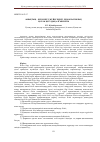 Научная статья на тему 'АШЫҚТЫҚ - БІЛІМ БЕРУ ЖҮЙЕСІНДЕГІ ДЕМОКРАТИЯЛЫҚ ҚОҒАМ ҚҰРУДЫҢ АЛҒЫШАРТЫ'