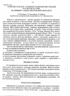 Научная статья на тему 'Асимбиотическое семенное размножение орхидей в культуре in vitro, на примере Ludisia discolor (Ker-Gawl). Rich'