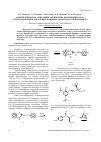 Научная статья на тему 'Асимметрическое окисление 2-бензилтио-1Н-бензимидазола с использованием хиральных комплексов титана(IV) и ванадия(IV)'