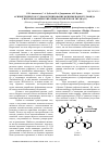 Научная статья на тему 'Асимметрическое сульфоксидирование фенилфенацилсульфида с использованием хиральных комплексов титана(IV)'