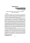 Научная статья на тему 'Асимметричная власть, ересь и посткоммунизм: несколько мыслей (перевод В. А. Гуторова)'